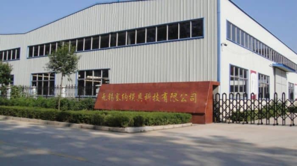 無(wú)錫塞納模具科技有限公司